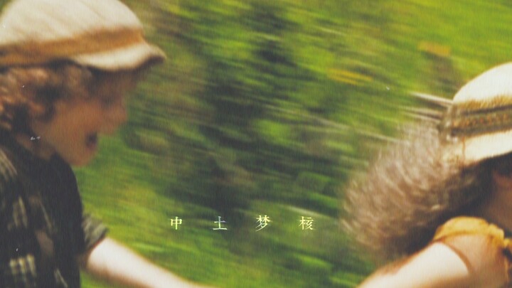 ☾˚In the ⑇ Earth ‣ Dream ✬ Core. ‧º