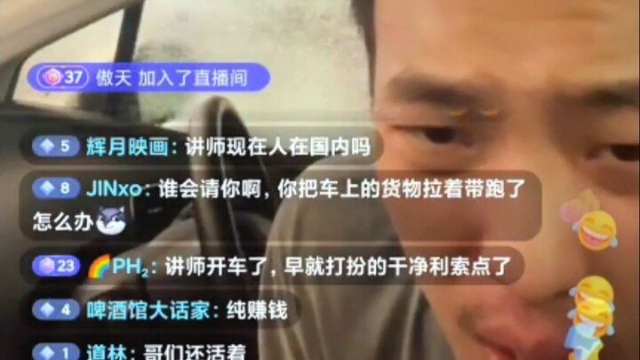 Bản ghi màn hình buổi livestream ngày 14 tháng 5, giảng viên: Bánh rán có khả năng cao là giống rồi