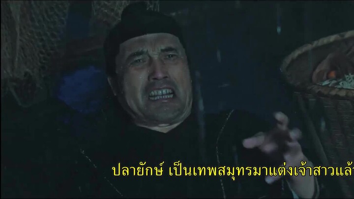 Enormous Legendary Fish (2020) ตำนานจ้าวมัจฉามหาสมุทร [ซับไทย]