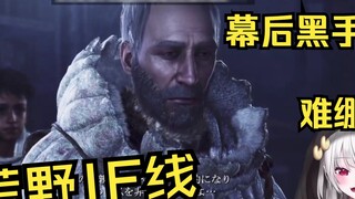 Japanese hottie laughed like crazy - What if Uncle Tashin is actually the mastermind behind Monster 