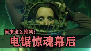 Câu chuyện hậu trường của "Saw" buồn cười đến vậy sao?