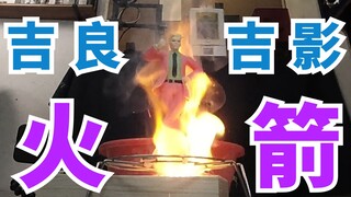 [Desainer Saraf] Saya menggunakan 3687 korek api untuk mengirim Kira Yoshikage ke langit? ? ? ?