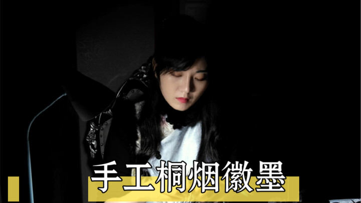 I'm just a bit of a drunkard, yet my dad wants me to make Tongyan Huimoh inksticks...