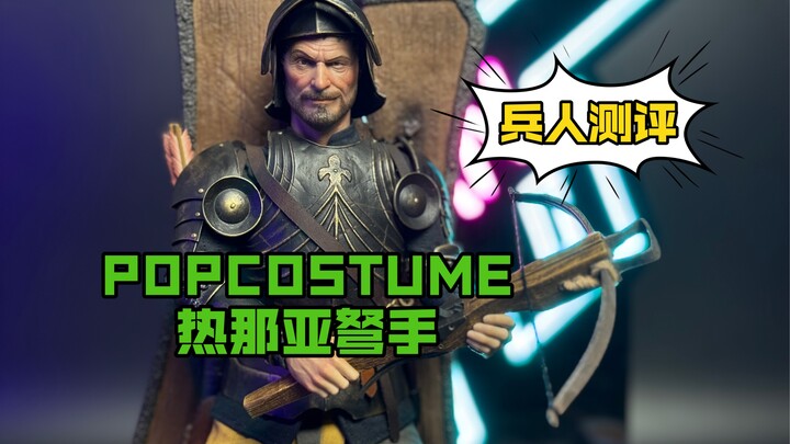 Đánh giá mô hình binh sĩ 1/6 cung thủ Genova của POPCOSTUME