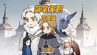 [Re:Zero - بدء الحياة في عالم آخر الموسم الثالث] 14-2