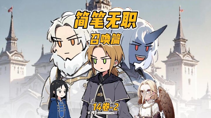 [Re:Zero - بدء الحياة في عالم آخر الموسم الثالث] 14-2
