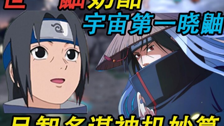 【Thế Nhất Xúc Phô Mai】Đánh giá cao thao tác giâm cành của Tư Lộ và Chồn, phương pháp cổ truyền chích