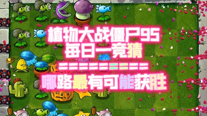 Random Useful Plants vs. Random Zombies – Which Side Will Have the Last Laugh? #61 Daily Prediction
