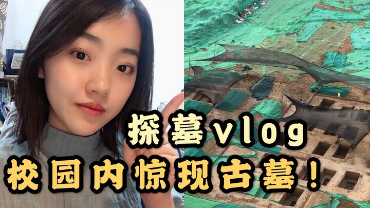 Vlog khám phá mộ: [Phát hiện mộ cổ trong khuôn viên Đại học Thanh Hoa] Tôi đã tự học bên cạnh ngôi m