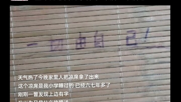 Từ khi cậu viết những dòng chữ ấy, bánh răng định mệnh đã bắt đầu chuyển động…