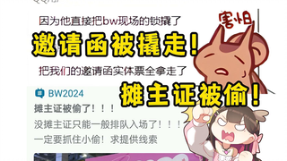 黄牛坐地涨价全怪CP30!注意展会骗局！保证人身安全！