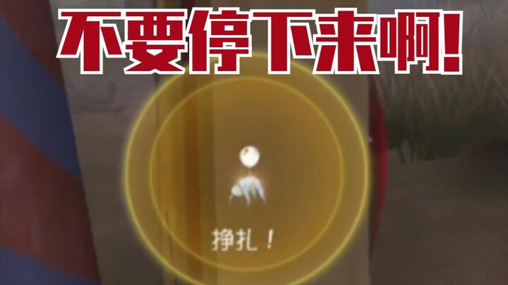 Identity V: Silly Highlights 3 – Just a Tiny Bit Short!