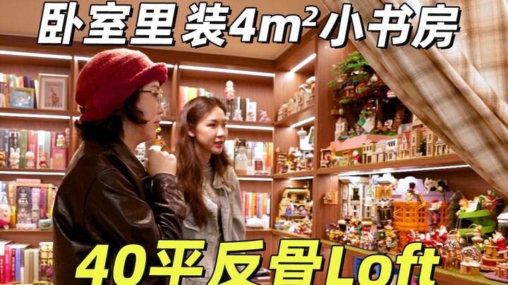 The most spacious 44-square-meter loft! Who would put a bedroom inside a closet? Breaking all the ru