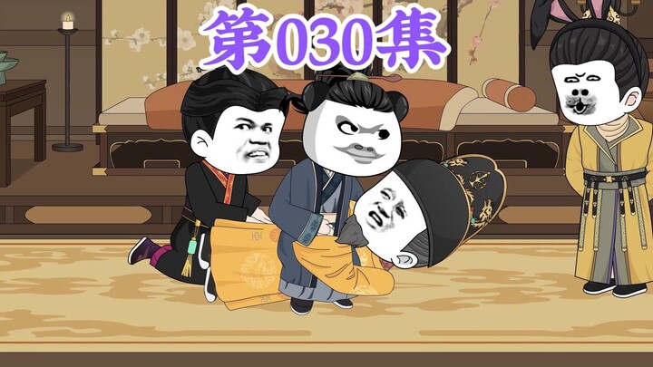 第30集： 第三十集人在大明无人敢惹，李善长：臣请陛下善待大臣，礼记有云“礼不下庶人，刑不上大夫”