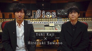 【 「βios」Hiroyuki Sawano Re:arrange version】梶裕貴×澤野弘之【 Recording＆Talk】