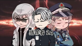 寻宝迷踪