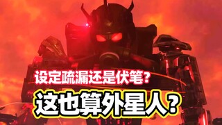 马桶人VS监控人：天文马桶为什么不像外星人？是作者疏漏还是伏笔？