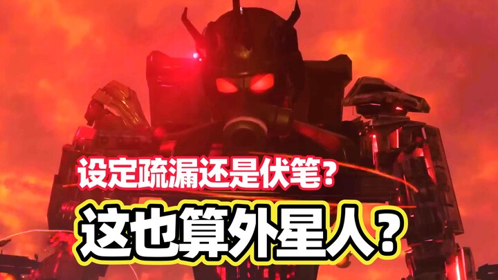马桶人VS监控人：天文马桶为什么不像外星人？是作者疏漏还是伏笔？