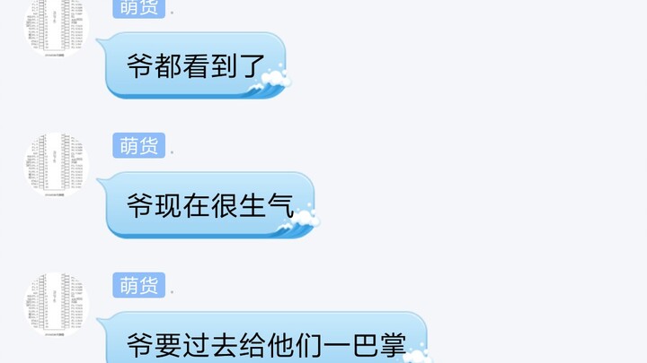 [Civilized Monkey-Watching] After I posted it on Bilibili, the elementary school student was very ha