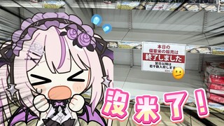 没米了！在直播中急求金坷垃的日本妹妹