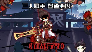《征战万界21》 唐零大战黑狱之主