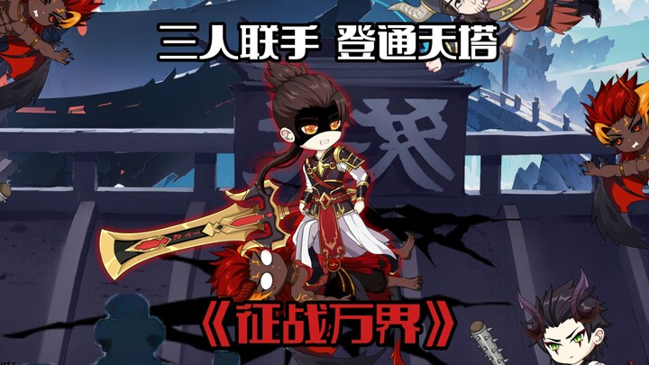 《征战万界21》 唐零大战黑狱之主