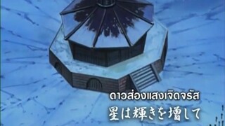 นารูโตะนินจาจอมคาถา ตอนที่ 183 ดาวส่องแสงเจิดจรัส