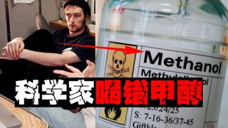 [The Only Murder in Antarctica] Ingesting 150ml of methanol, suffering from severe pain all over the