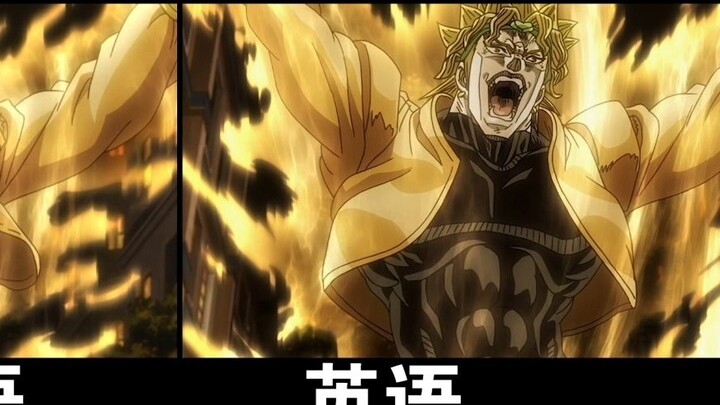 [Jojo famous scene] Smashing Varudo! Comparison of different languages