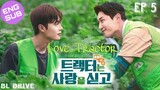 🇰🇷 Love Tractor | HD Episode 5 ~ [English Sub]