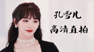 孔雪儿这个直拍，也太韩国女团了！青春有你2热门选手