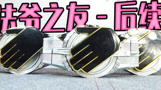 Tiếp theo Túi may mắn 500 Kamen Rider sẽ là ba đai pháp!