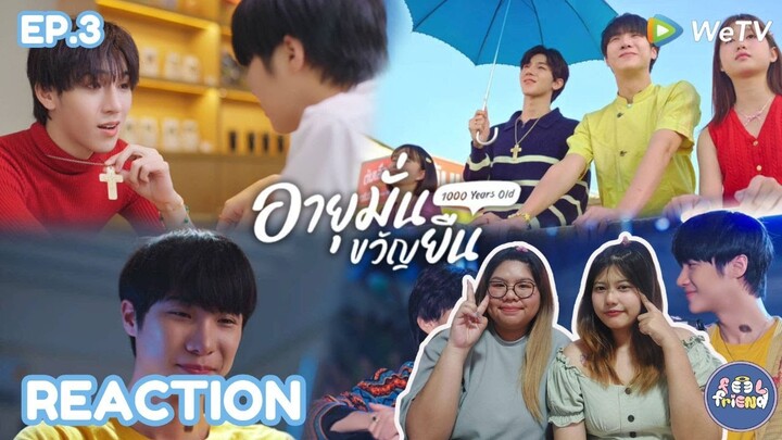 [REACTION EP.3] อายุมั่นขวัญยืน | 1000 Years Old | FeelFriend Channel