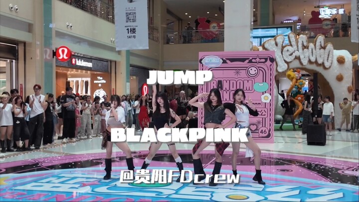 【BLACKPINK】JUMP！发音源第二天上路演 BLINK实力就如此｜贵阳FDcrew路演全体直拍