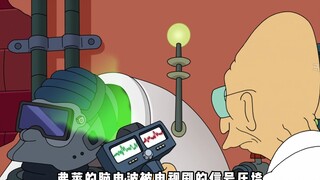 佛莱成为植物人，莉拉勇闯好莱坞