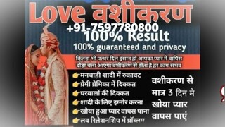 Singapore)_ 91 7597780800 InTeRcAsT LoVe MaRrIaGe SpEcIaLiSt BaBa ji kanpur