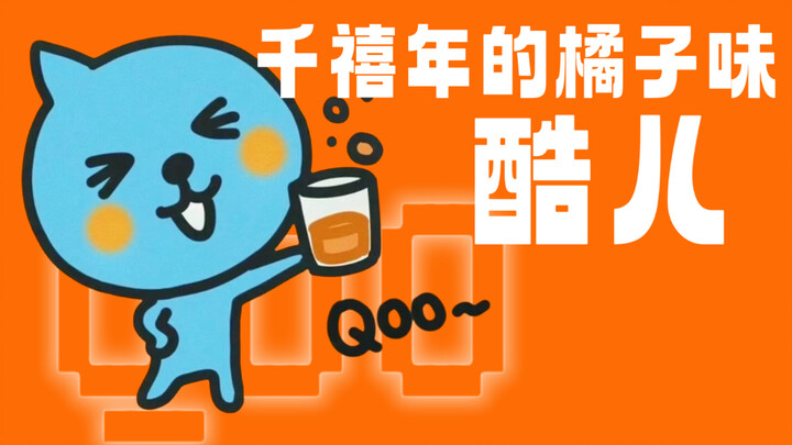 Kenangan dari Milenium: Kepala Besar Tetesan Air Biru — Queer