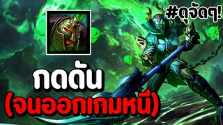 ตบจนออกเกม!! ต้องดูคลิปนี้ #รีบดูก่อนโดนลบ Ep.128