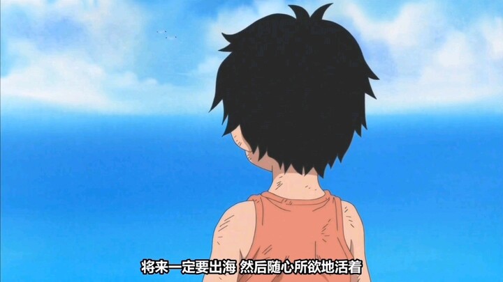 luffy