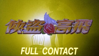 Full Contact (1992) 1080p [ ENG SUB ]