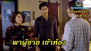 สปอยซีรี่ย์ยับ!!อัจฉริยะ คุณหมอฟ้าประทาน |EP.12 ลีอาร์ พาผู้ชายเข้าห้อง|TheGoodDoctor ss2!!3M-Movie