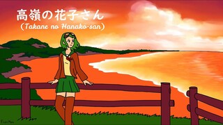 Takane no Hanako-san / 高嶺の花子さん【VOCALOID Cover】