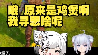 瞳姐要请鸡煲 雪糕:什么鸡煲？哦 原来是那个鸡煲啊 我还以为是。。。【星瞳】