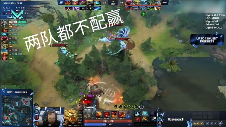 【威客电竞】DOTA2 这点评太真实了 两队都不配赢 菜鸡互啄 恭喜1win