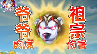 【White Dove】Flame, Sun, Intense Blaze, Bear