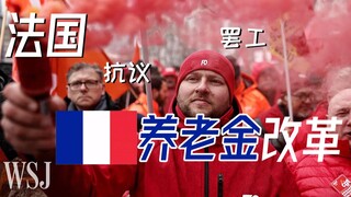 A detailed analysis of the pension reform currently underway in France, as millions of people stage 