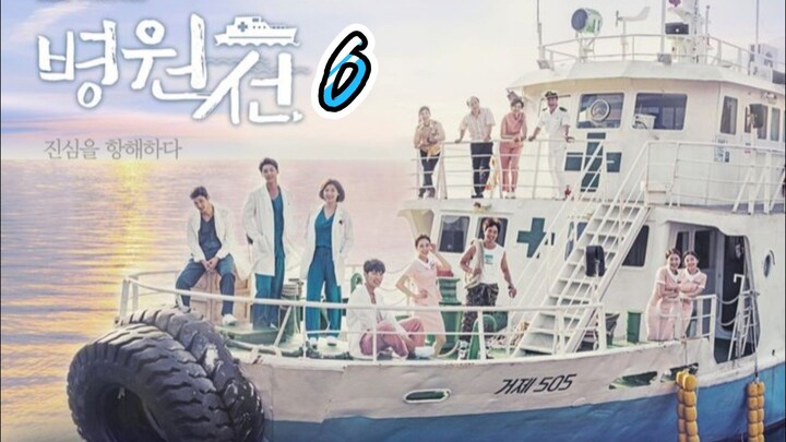 HOSPITAL SHIP 6