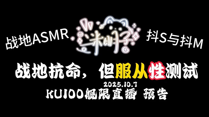 【KU100 Tidur Nyenyak/Perlengkapan Imun Wajib】Medan Perang atas Nama Ketaatan ~ ❤Kualitas Audio Hi-Re