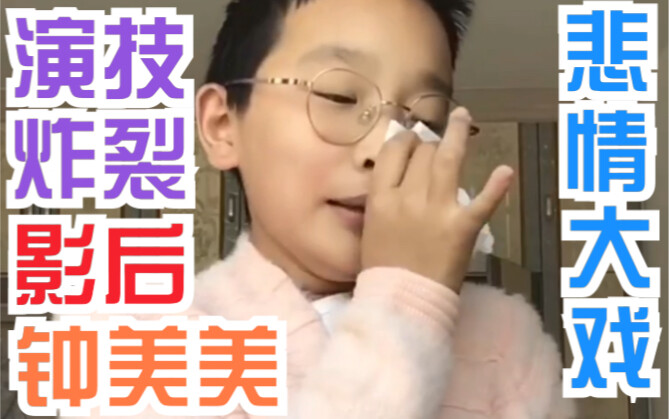 [Acting Queen Zhong Meimei] Tears on the Five-Foot Podium! A Tragic Masterpiece! A True Sichuan Oper