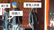看到八闯祸后逃亡的奎,及要骂孩子的澈 - Seventeen Be the Sun 温哥华 220810